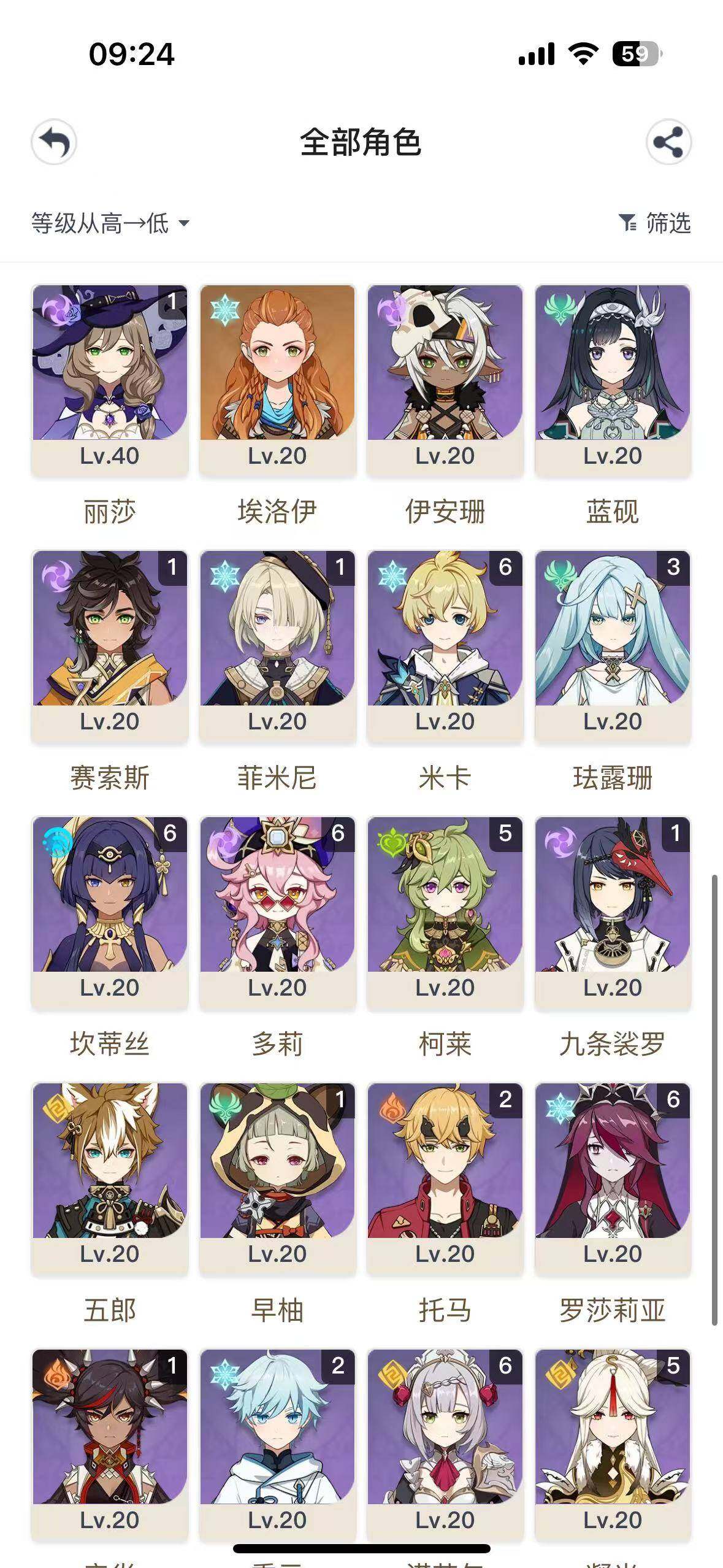 YSEY34194原神账号详情图27 YSEY34194原神账号详情图27