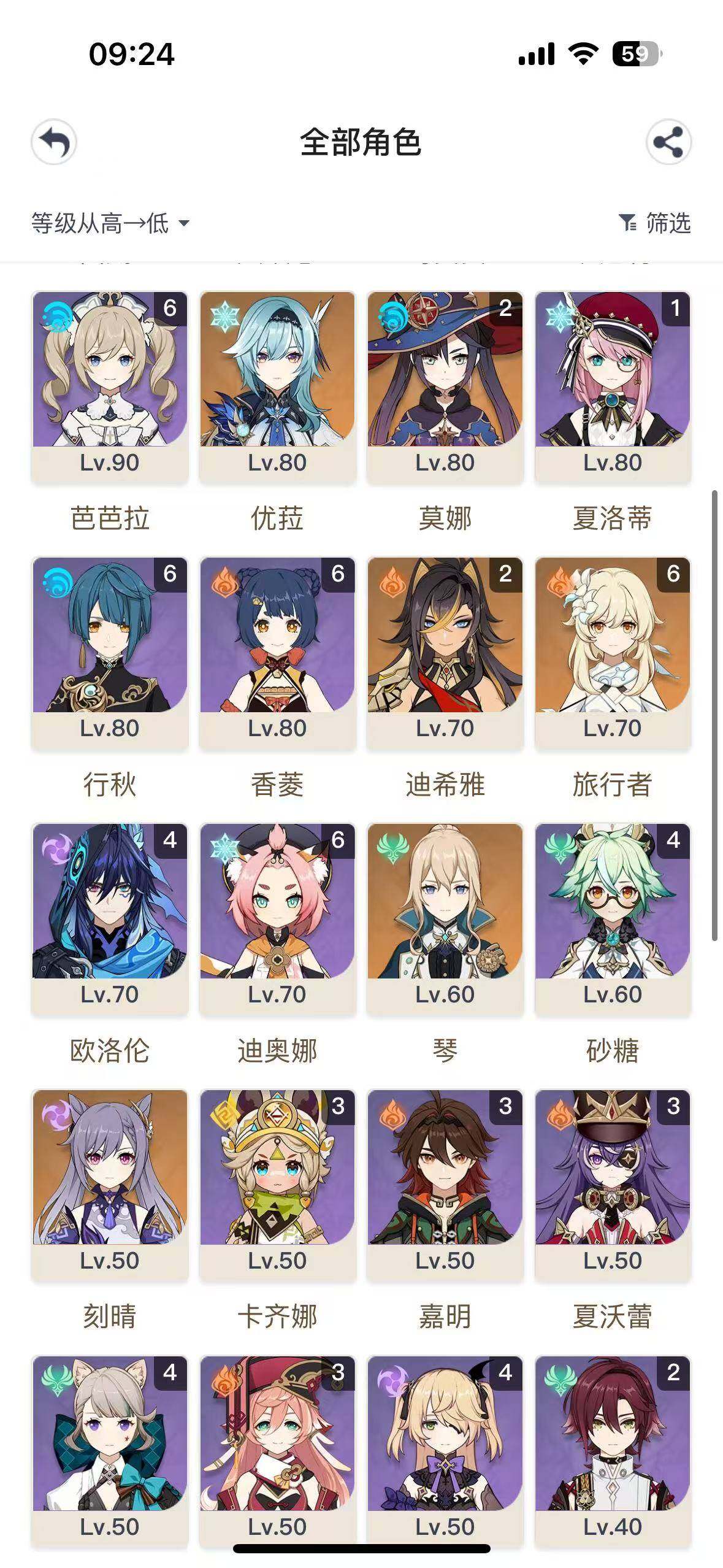 YSEY34194原神账号详情图28 YSEY34194原神账号详情图28