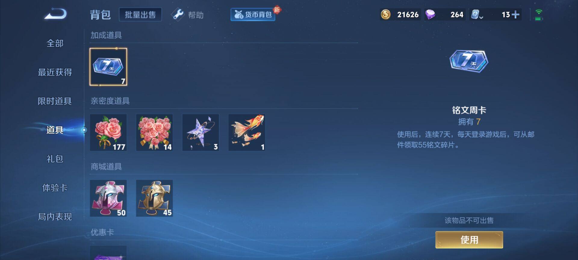WZEY3175772王者荣耀账号详情图5 WZEY3175772王者荣耀账号详情图5