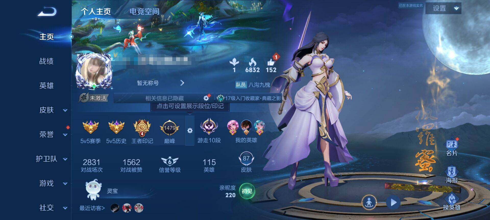 WZEY3175772王者荣耀账号详情图6 WZEY3175772王者荣耀账号详情图6