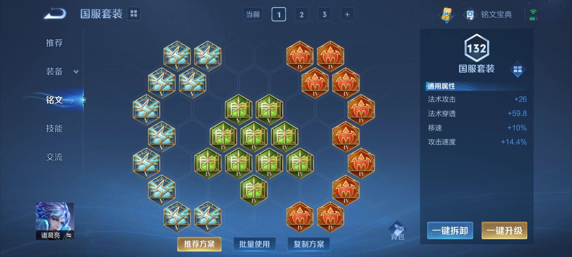 WZEY3175772王者荣耀账号详情图7 WZEY3175772王者荣耀账号详情图7