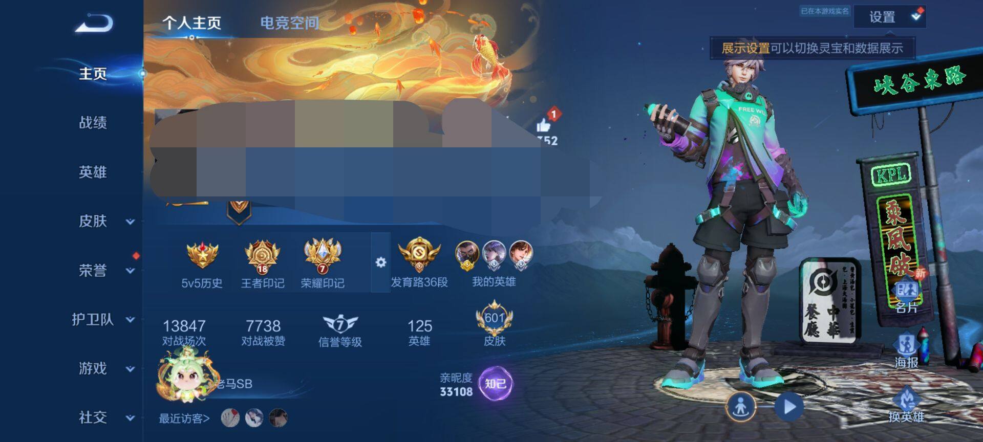 WZEY3175832王者荣耀账号详情图10