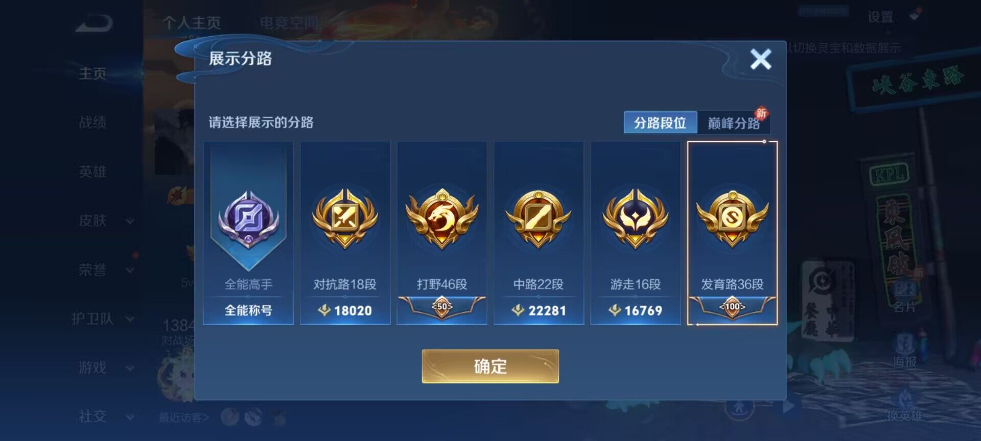 WZEY3175832王者荣耀账号详情图12