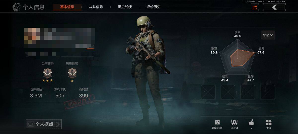 暗区突围账号安卓QQ【AQN737】等级：30/段位：专家/仓库价值(百万)：3.3/柯恩币：1198/冰海战斧