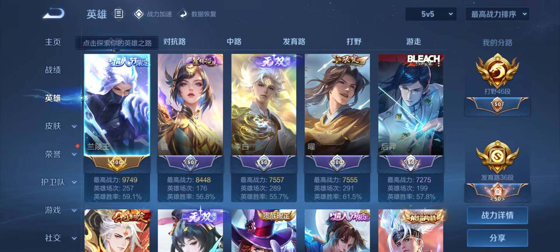 WZEY3175832王者荣耀账号详情图11
