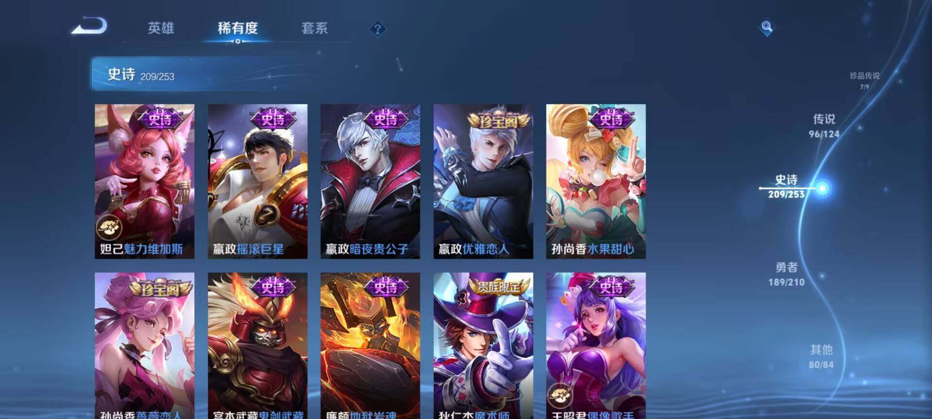 WZEY3175832王者荣耀账号详情图32