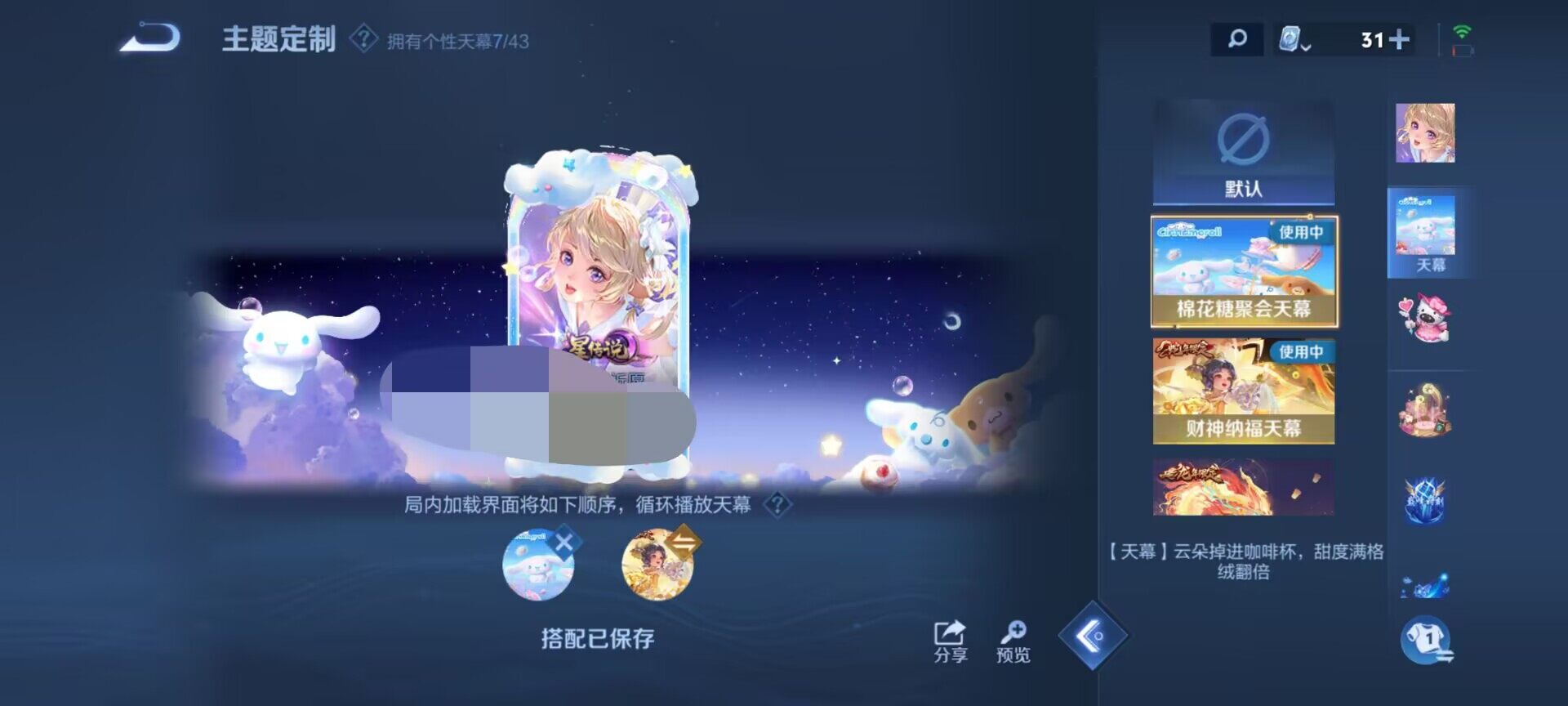 WZEY3175832王者荣耀账号详情图53
