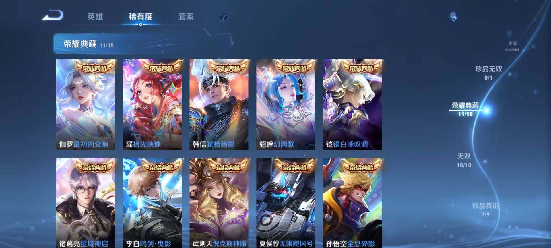 WZEY3175832王者荣耀账号详情图16