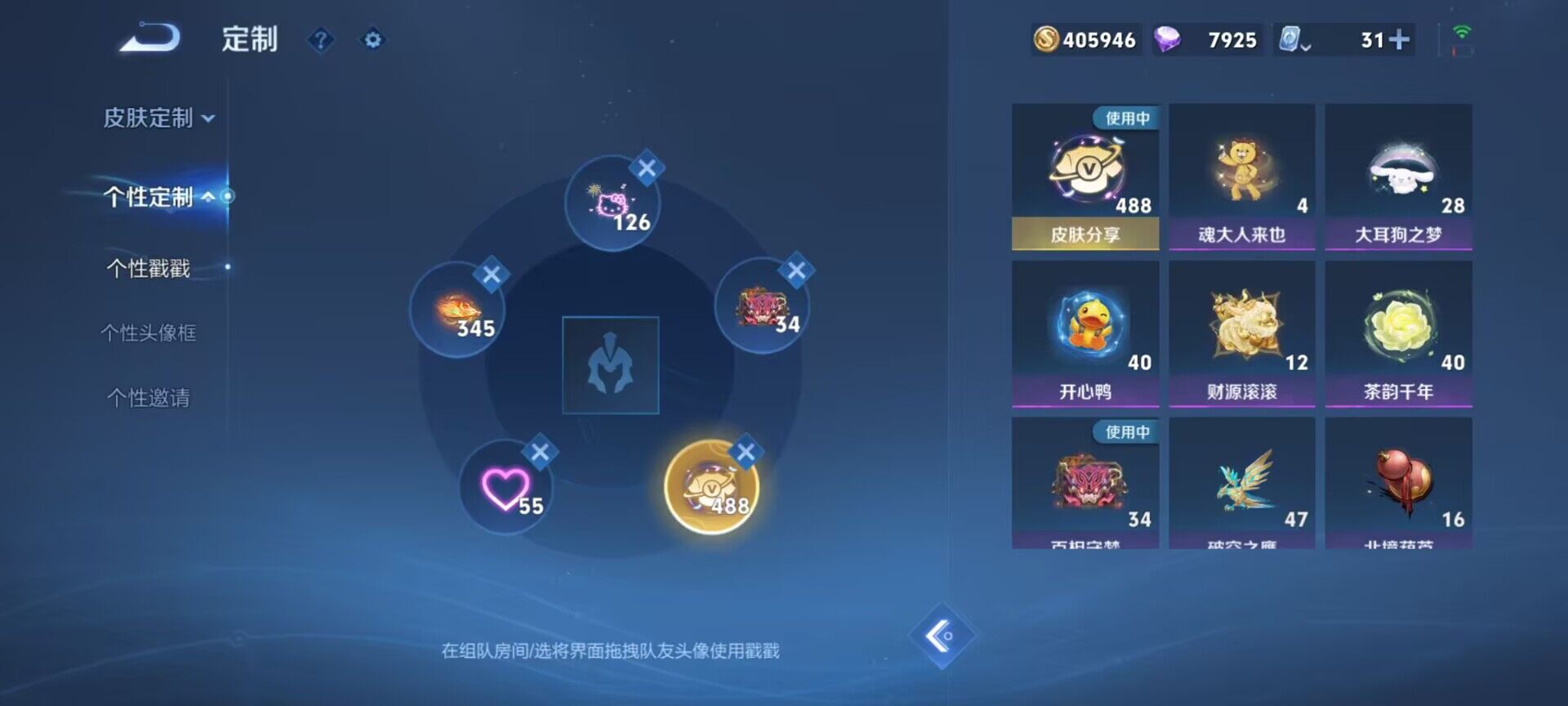 WZEY3175832王者荣耀账号详情图61