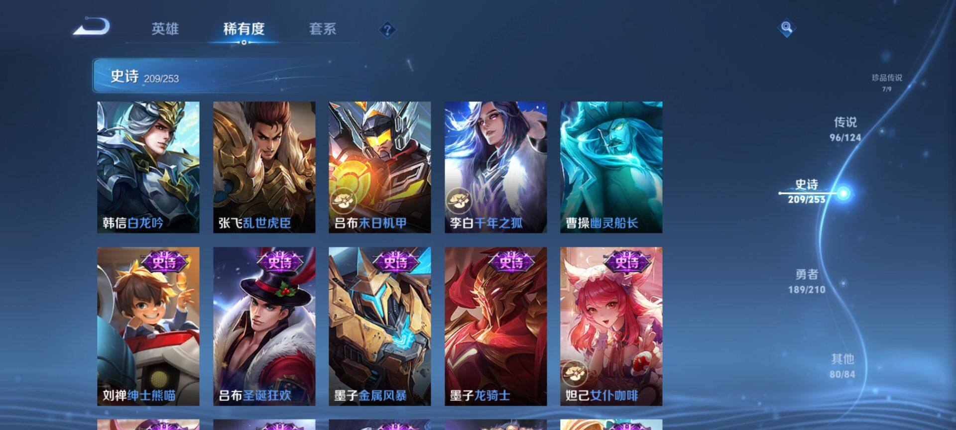 WZEY3175832王者荣耀账号详情图33
