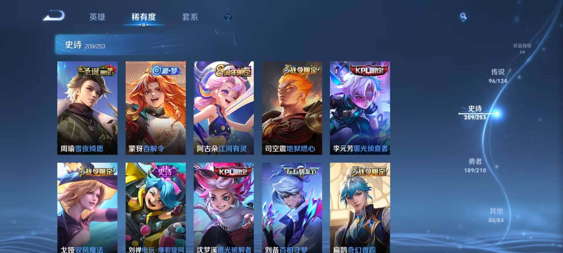 WZEY3175832王者荣耀账号详情图35