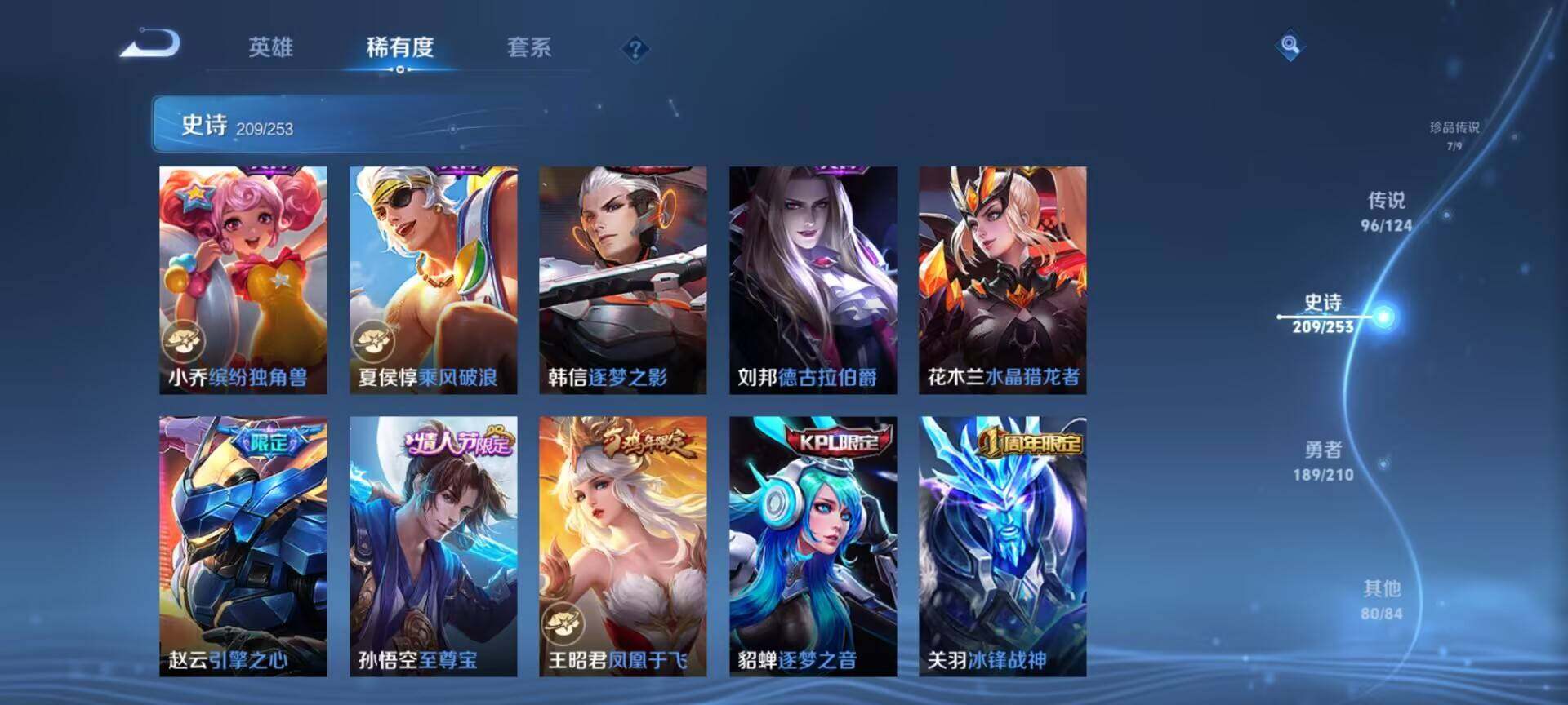WZEY3175832王者荣耀账号详情图36