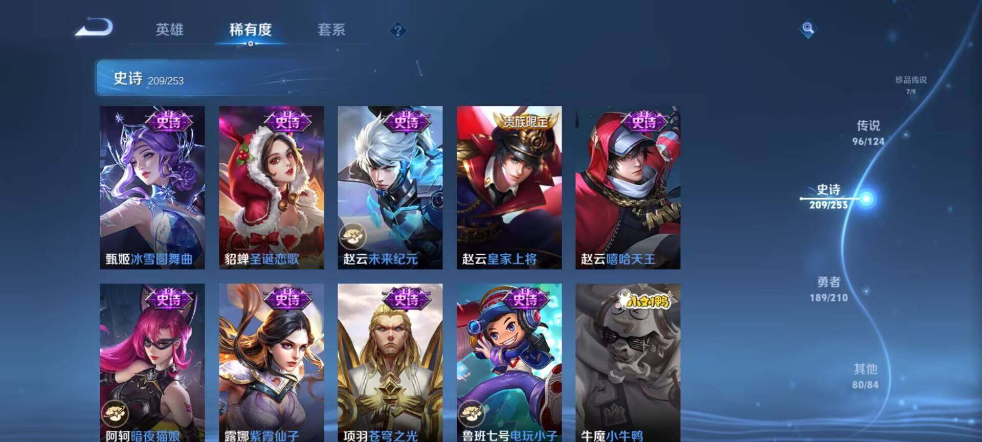 WZEY3175832王者荣耀账号详情图37