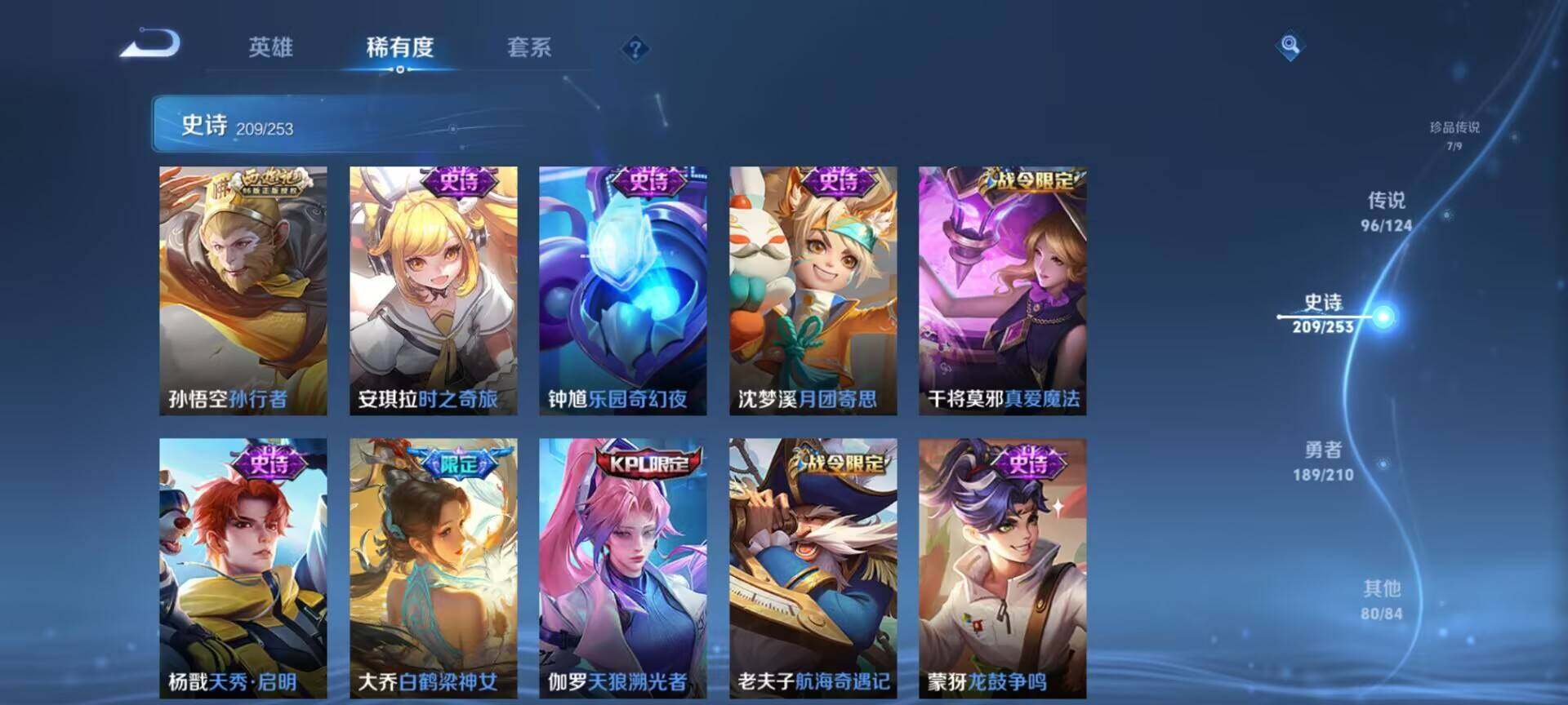 WZEY3175832王者荣耀账号详情图38
