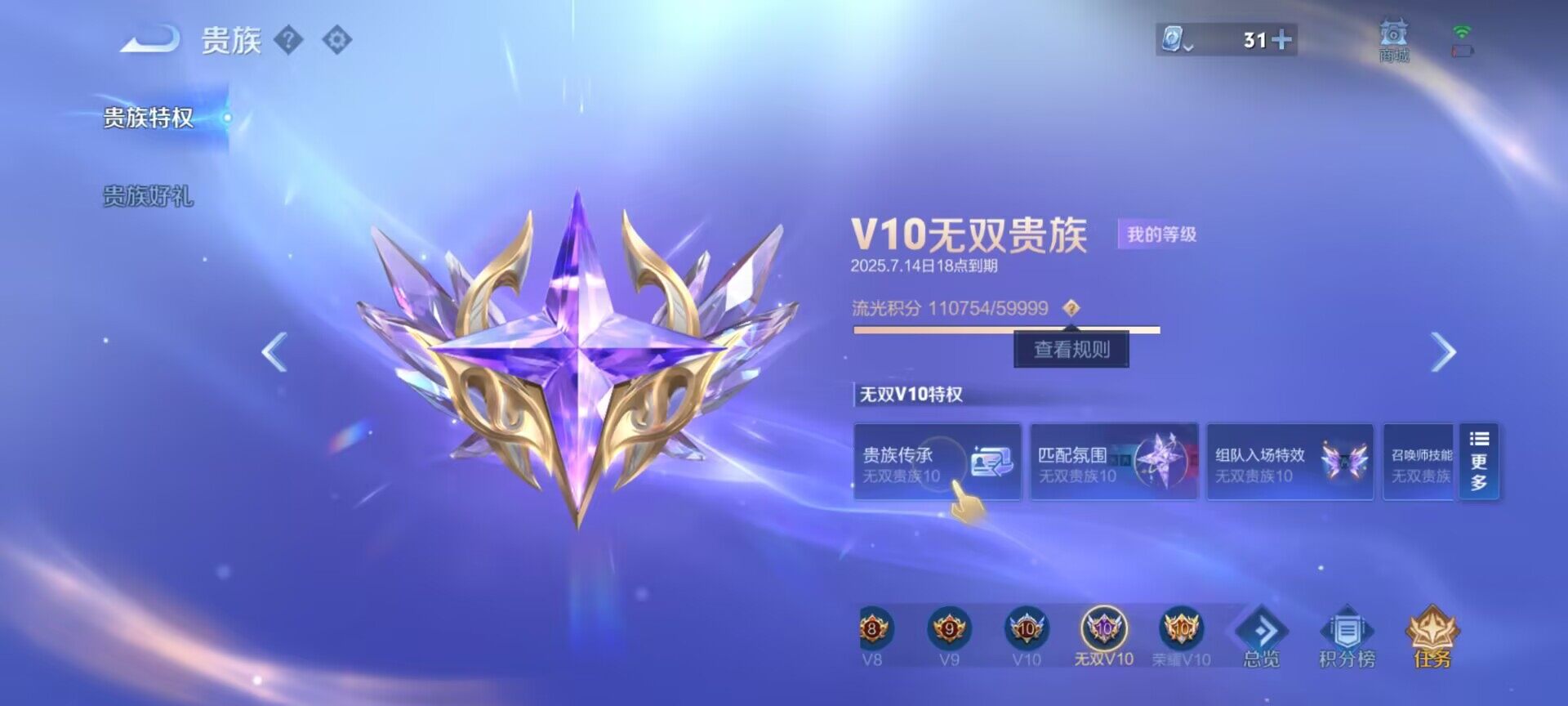 WZEY3175832王者荣耀账号详情图14