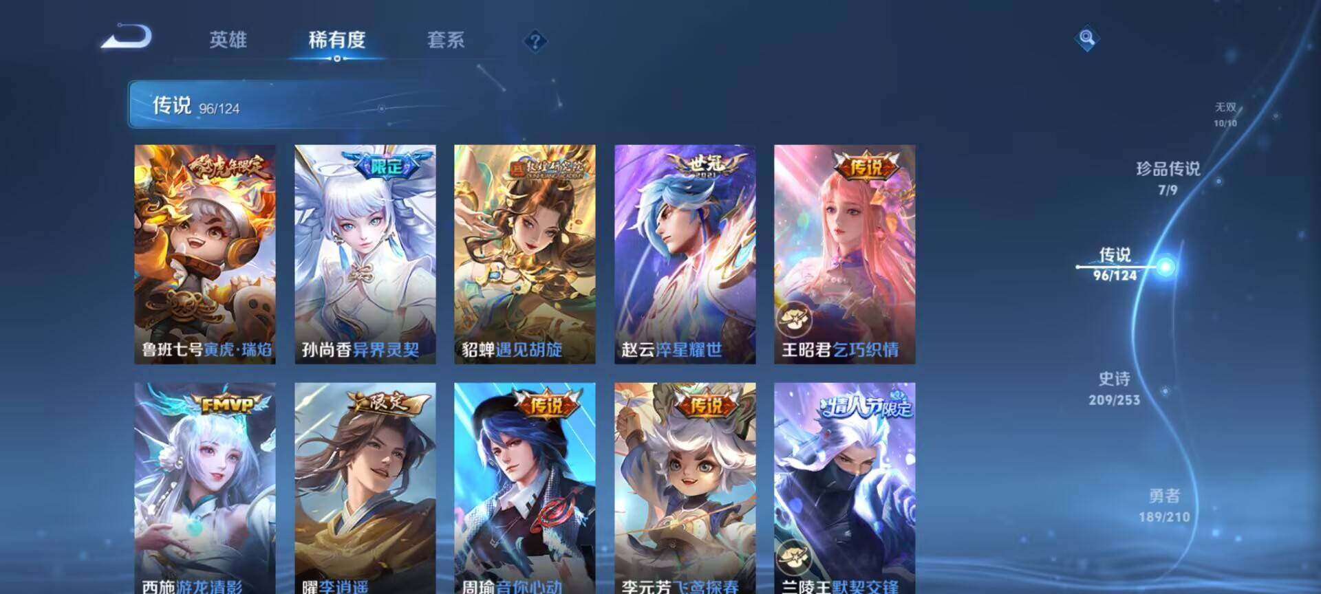 WZEY3175832王者荣耀账号详情图26