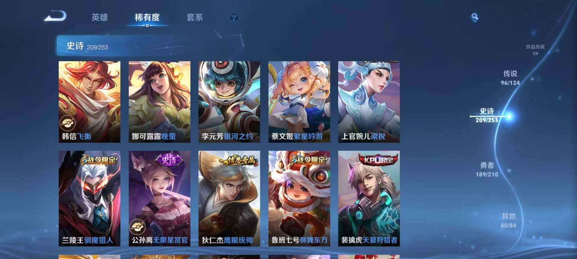 WZEY3175832王者荣耀账号详情图39