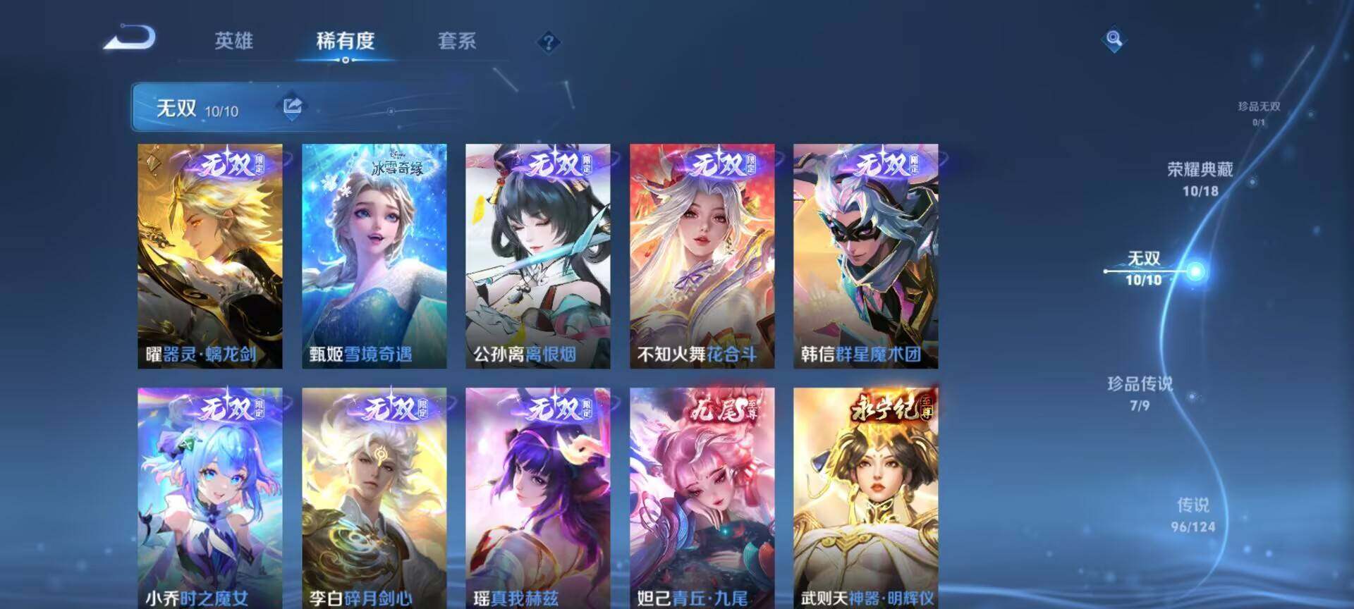 WZEY3175832王者荣耀账号详情图18