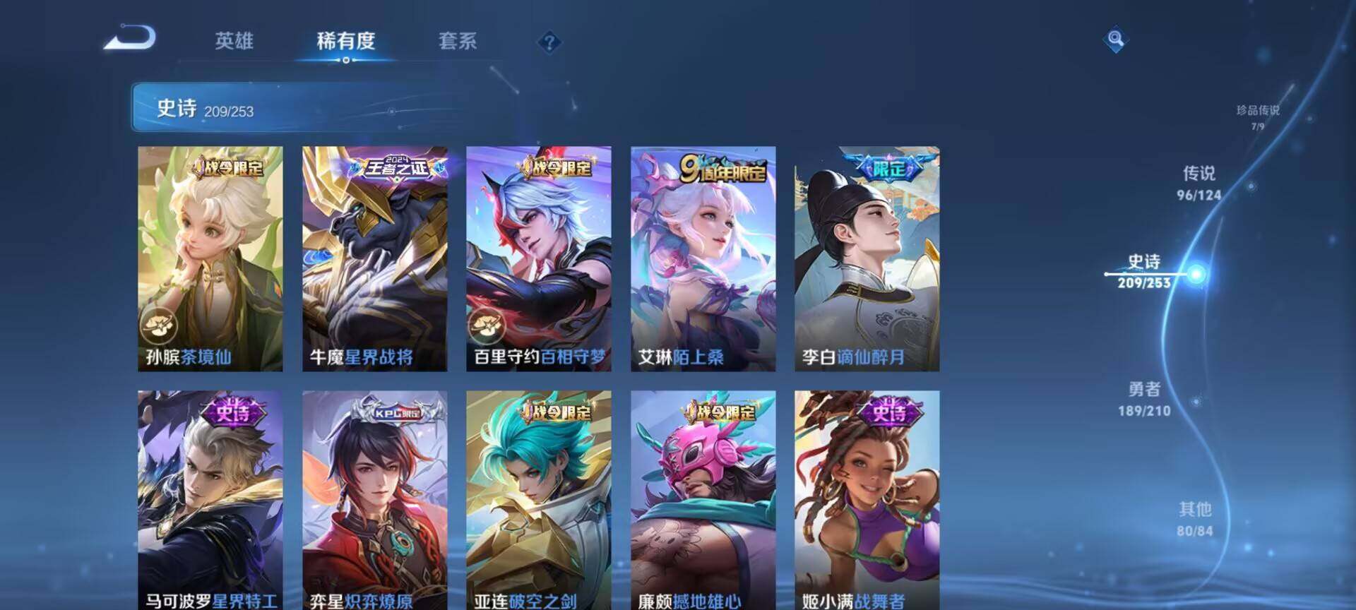 WZEY3175832王者荣耀账号详情图41