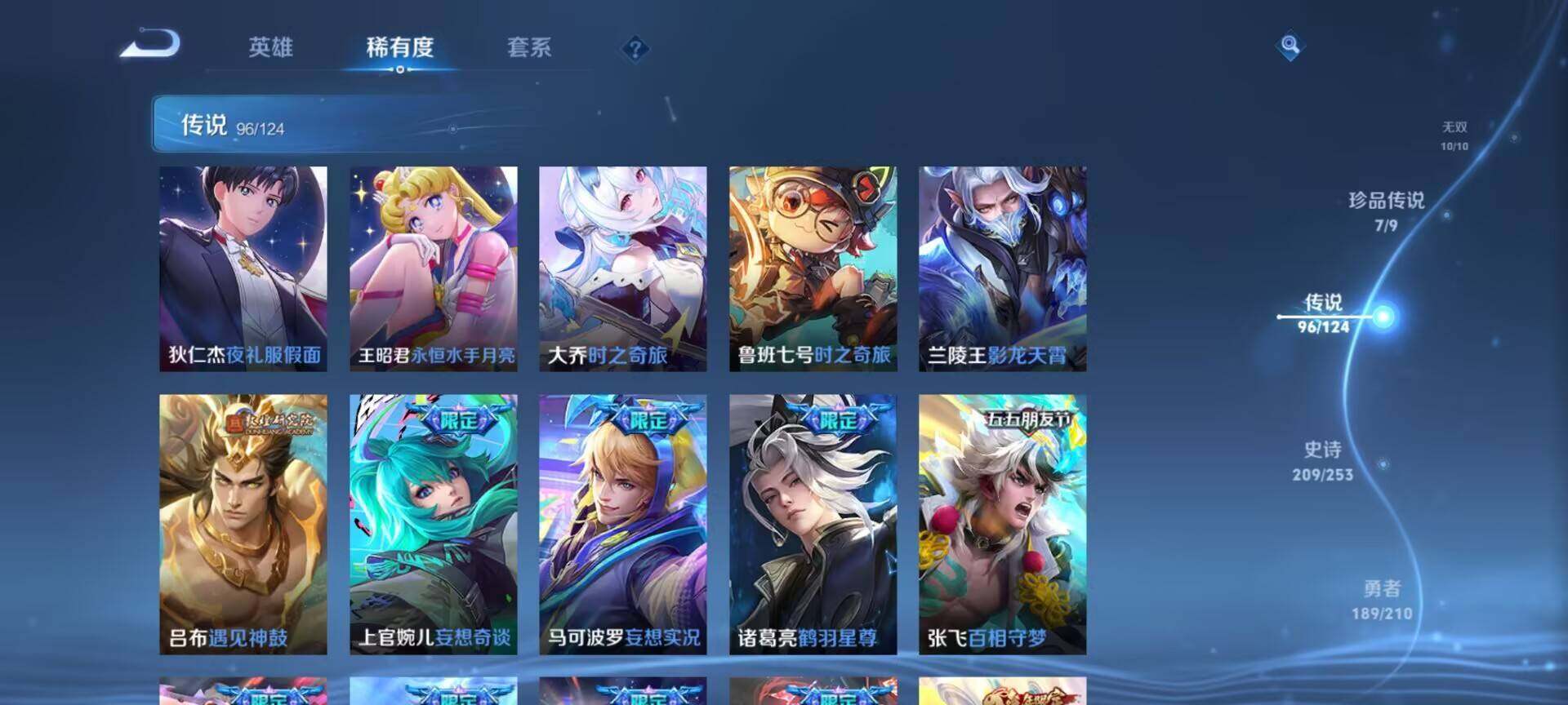 WZEY3175832王者荣耀账号详情图24