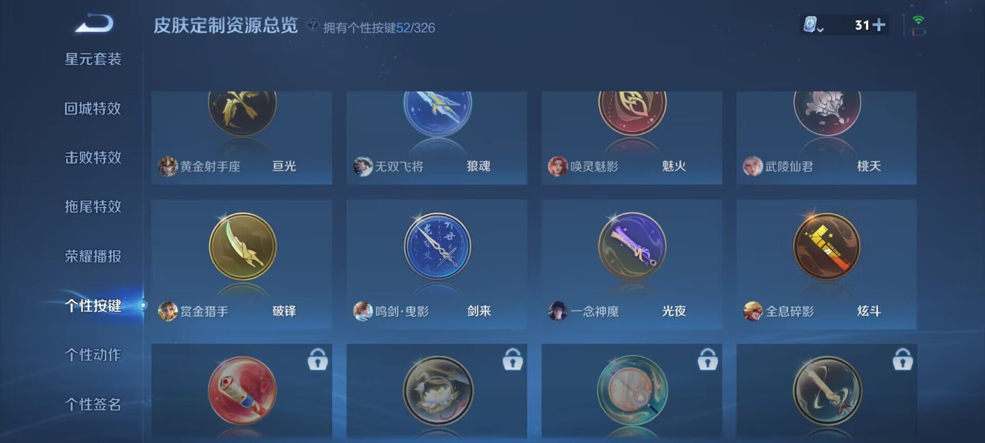 WZEY3175832王者荣耀账号详情图60