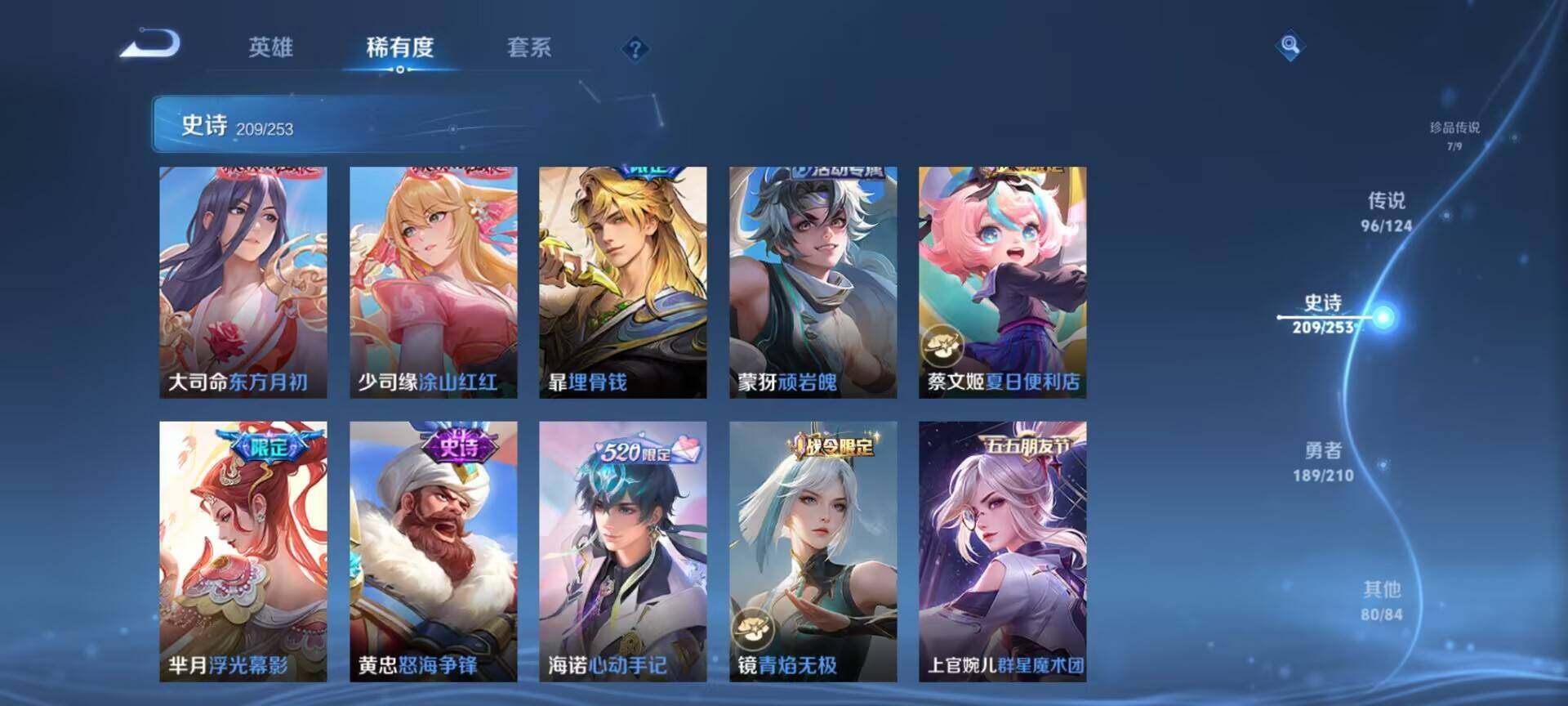 WZEY3175832王者荣耀账号详情图42