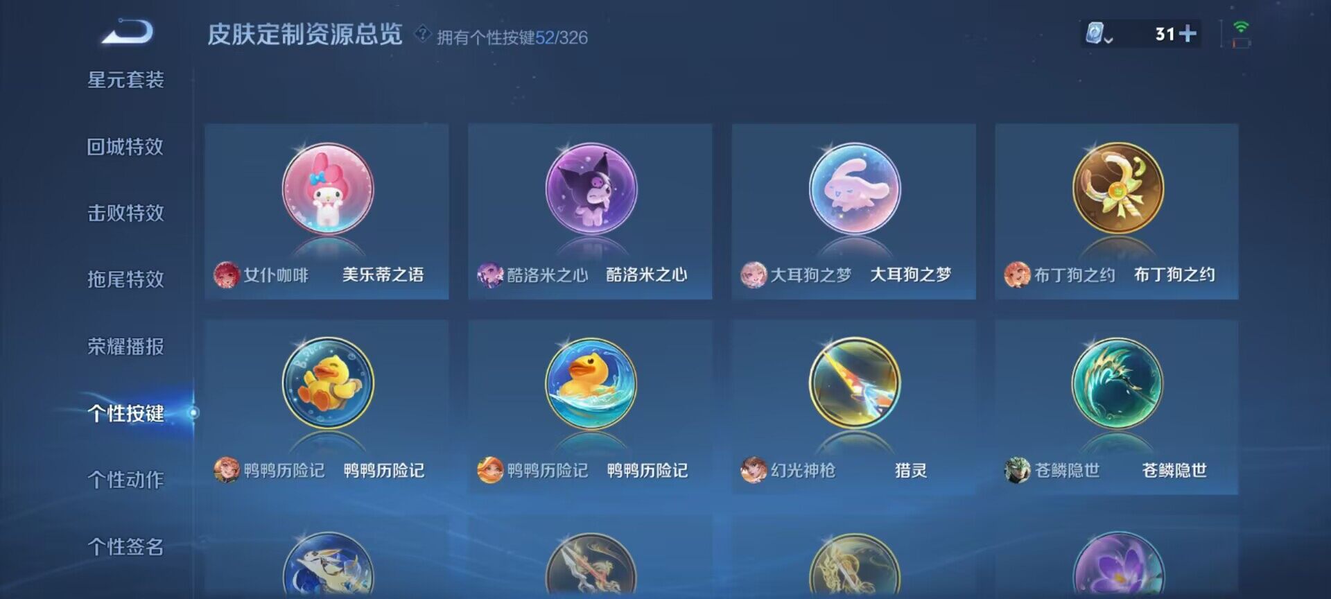 WZEY3175832王者荣耀账号详情图58