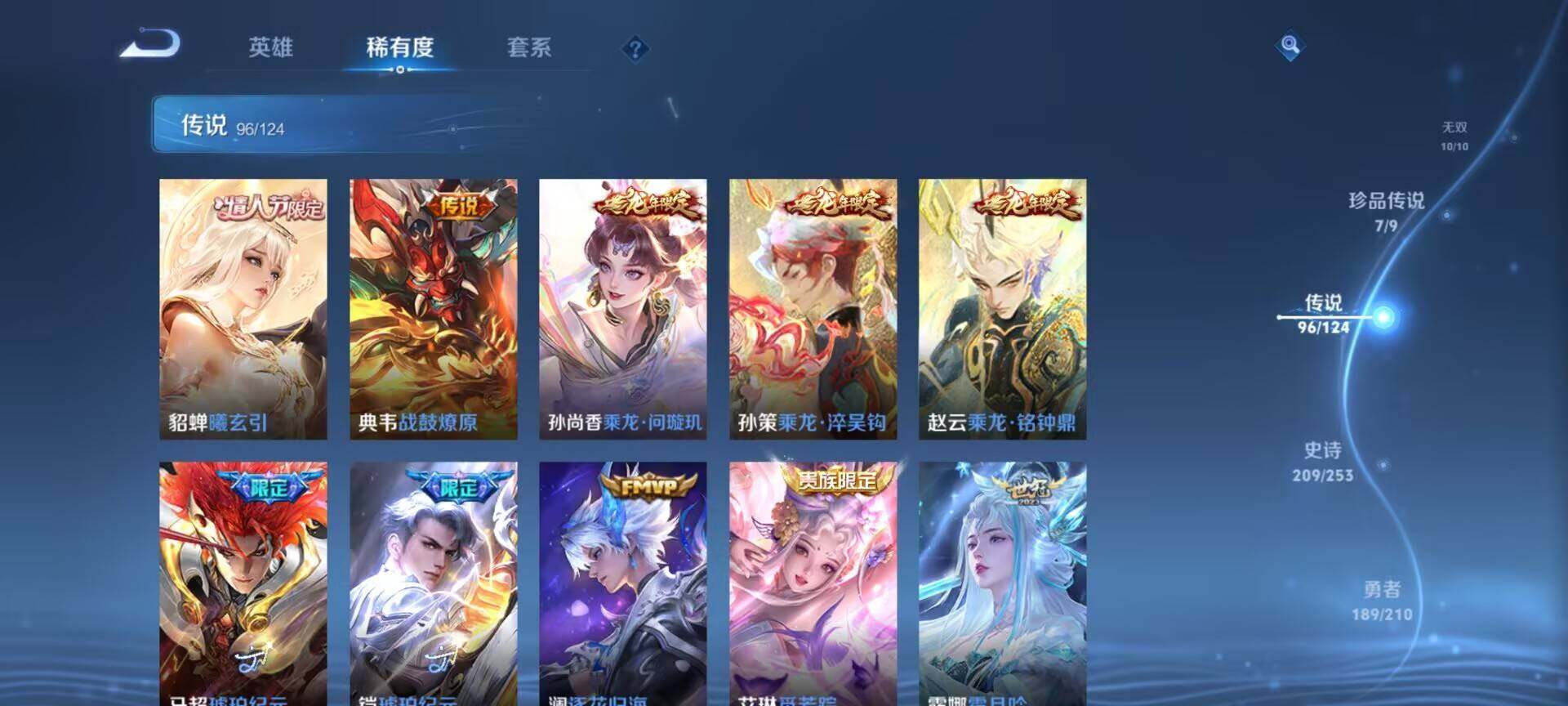 WZEY3175832王者荣耀账号详情图25