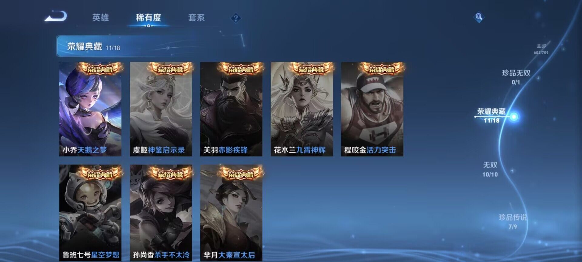 WZEY3175832王者荣耀账号详情图17