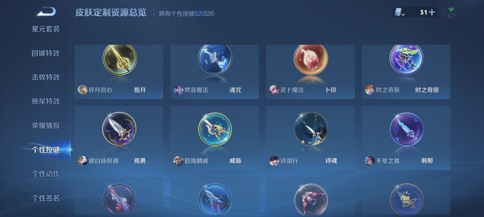 WZEY3175832王者荣耀账号详情图55