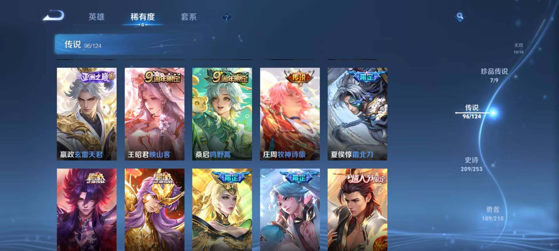 WZEY3175832王者荣耀账号详情图22