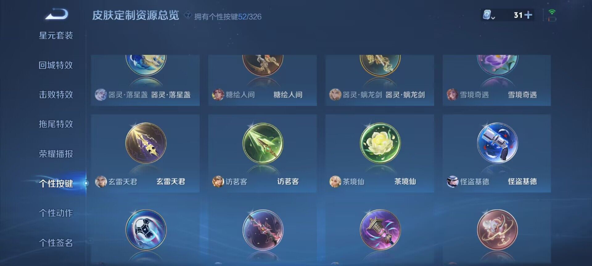 WZEY3175832王者荣耀账号详情图57