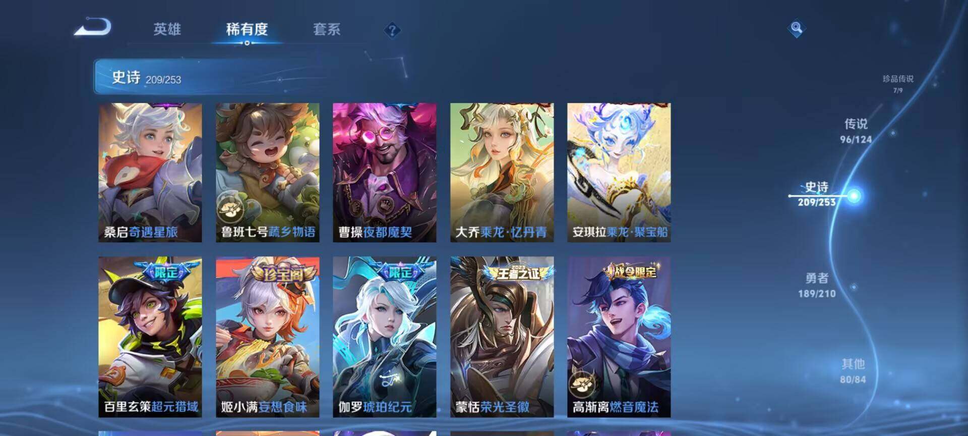 WZEY3175832王者荣耀账号详情图43