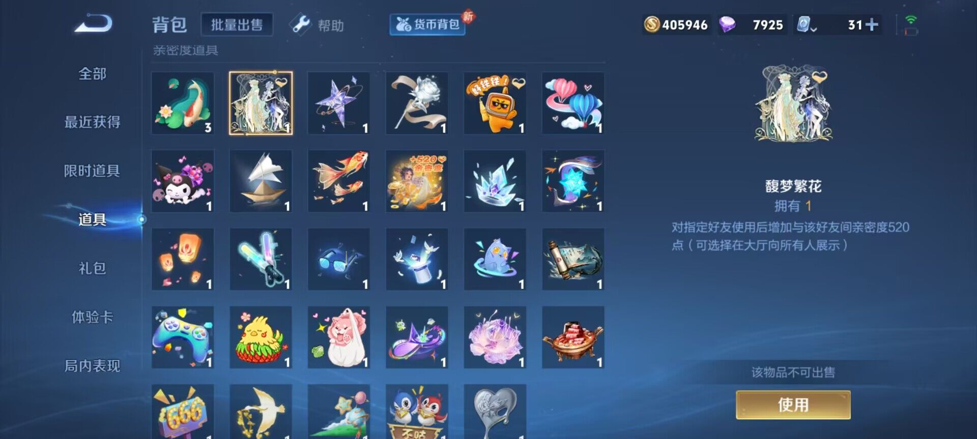 WZEY3175832王者荣耀账号详情图63