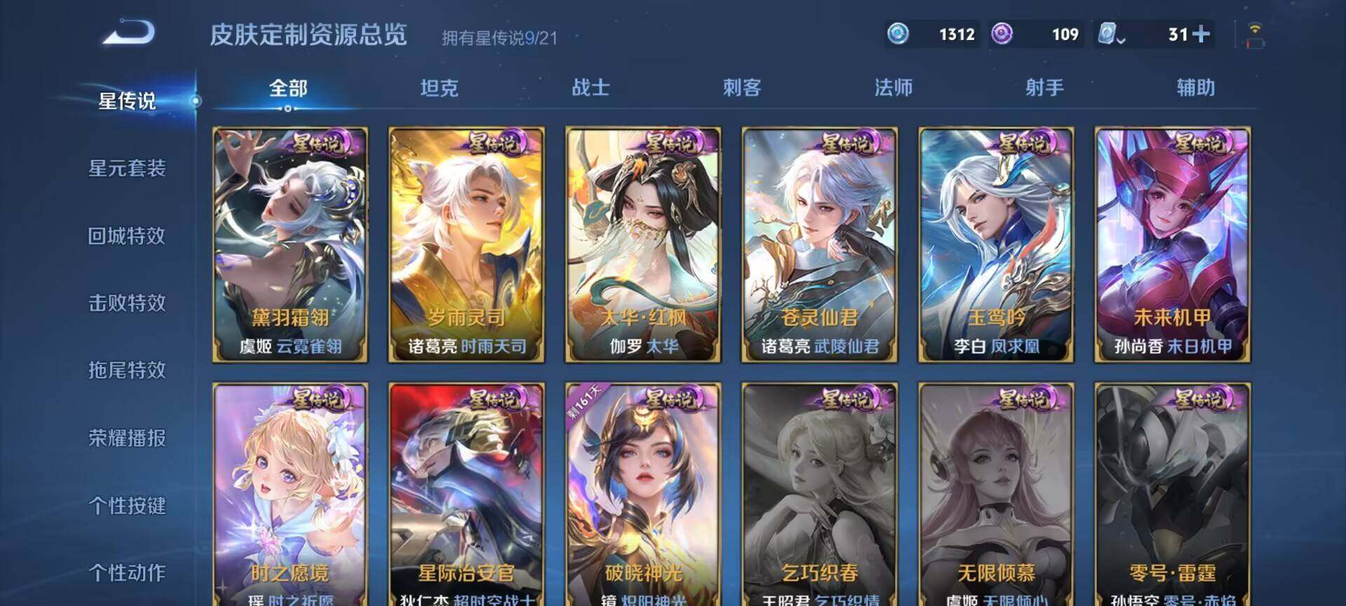 WZEY3175832王者荣耀账号详情图30