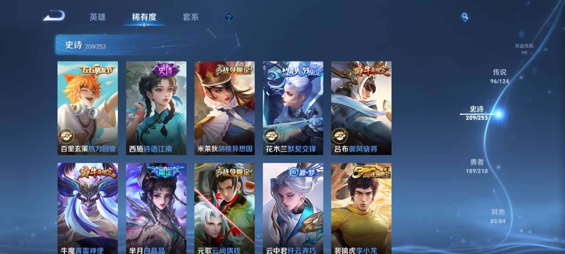 WZEY3175832王者荣耀账号详情图44