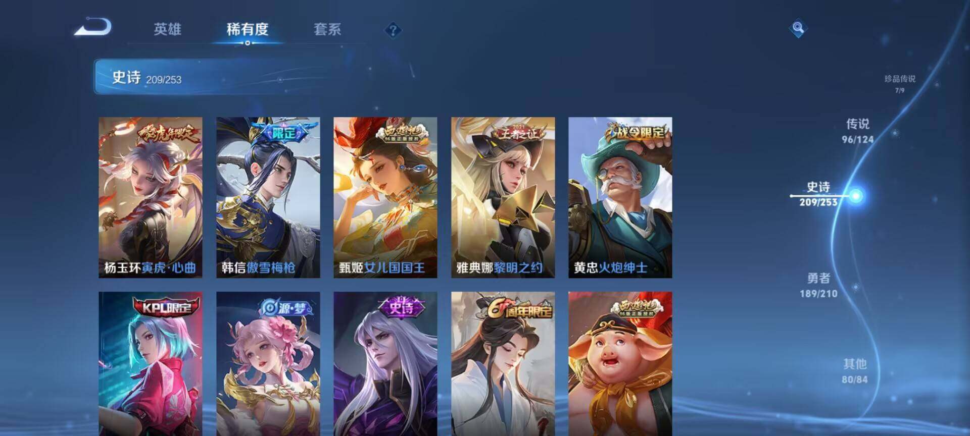 WZEY3175832王者荣耀账号详情图45