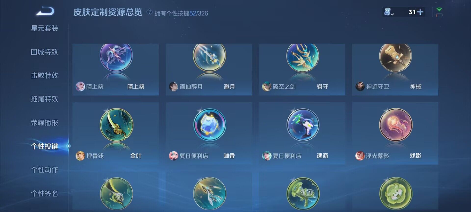WZEY3175832王者荣耀账号详情图56
