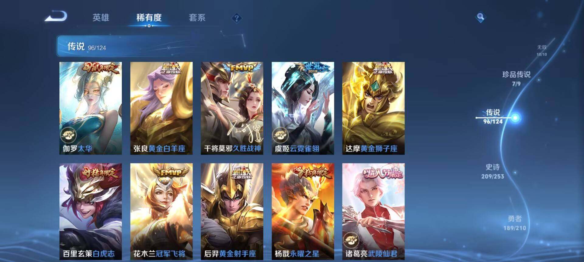 WZEY3175832王者荣耀账号详情图20
