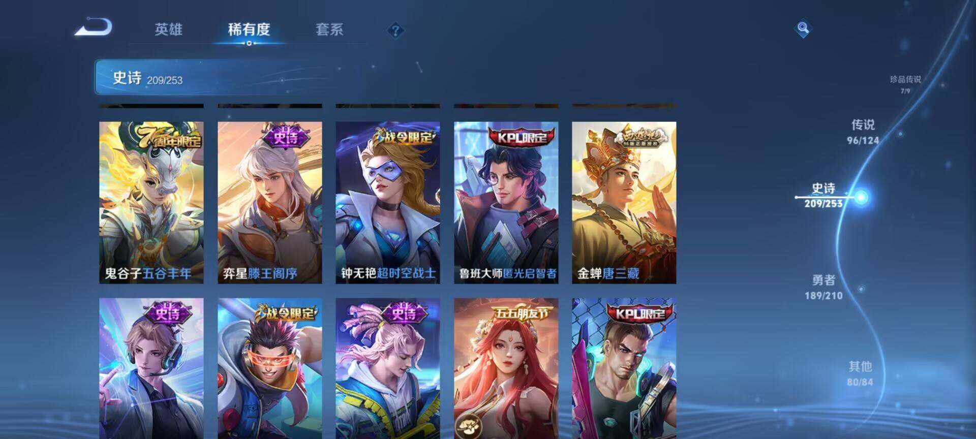 WZEY3175832王者荣耀账号详情图46