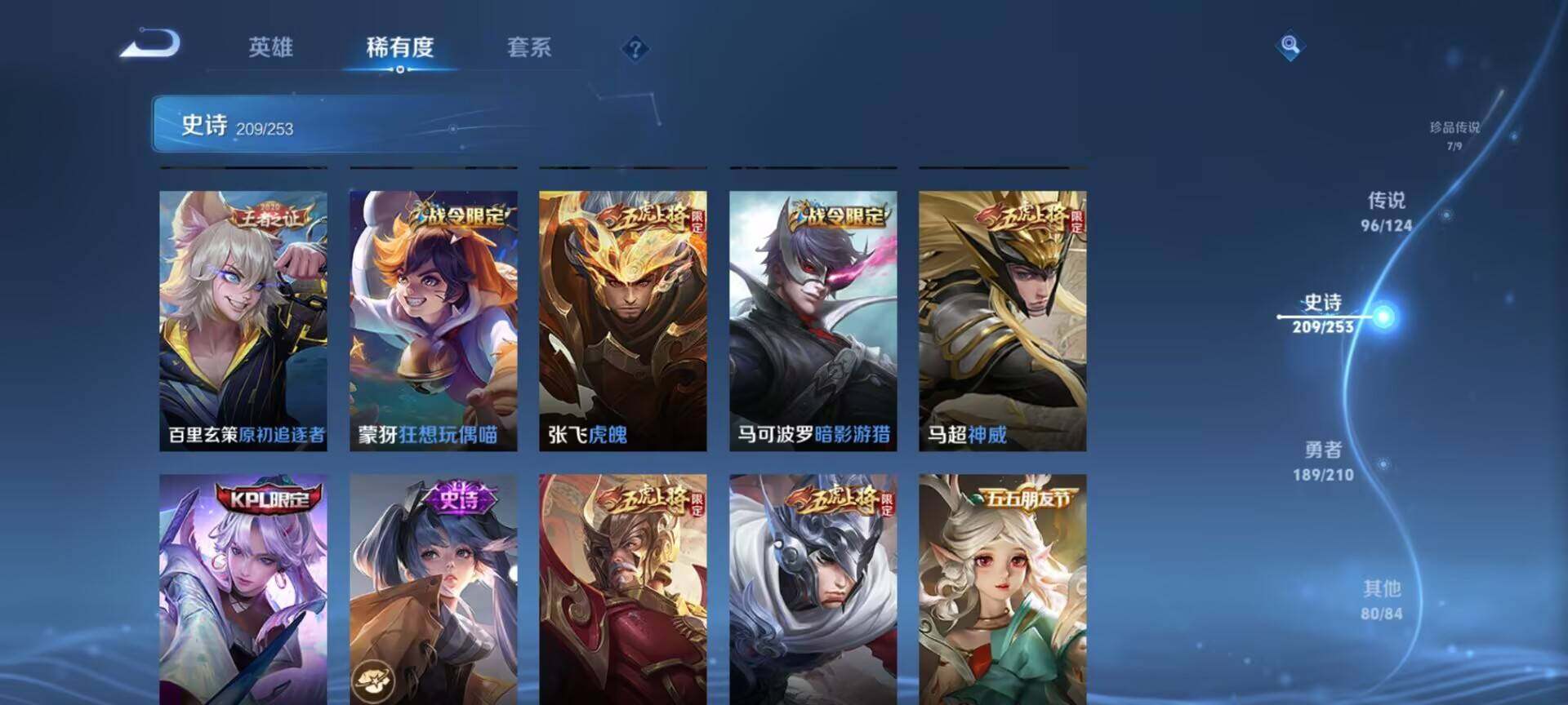 WZEY3175832王者荣耀账号详情图47