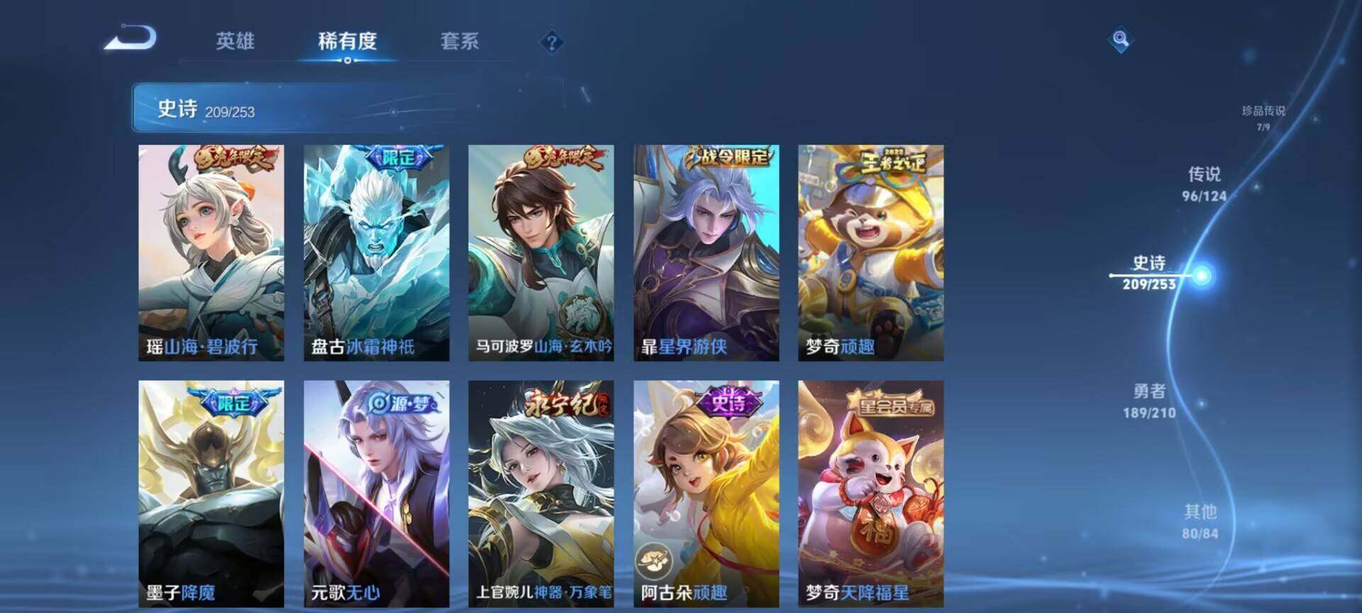 WZEY3175832王者荣耀账号详情图48