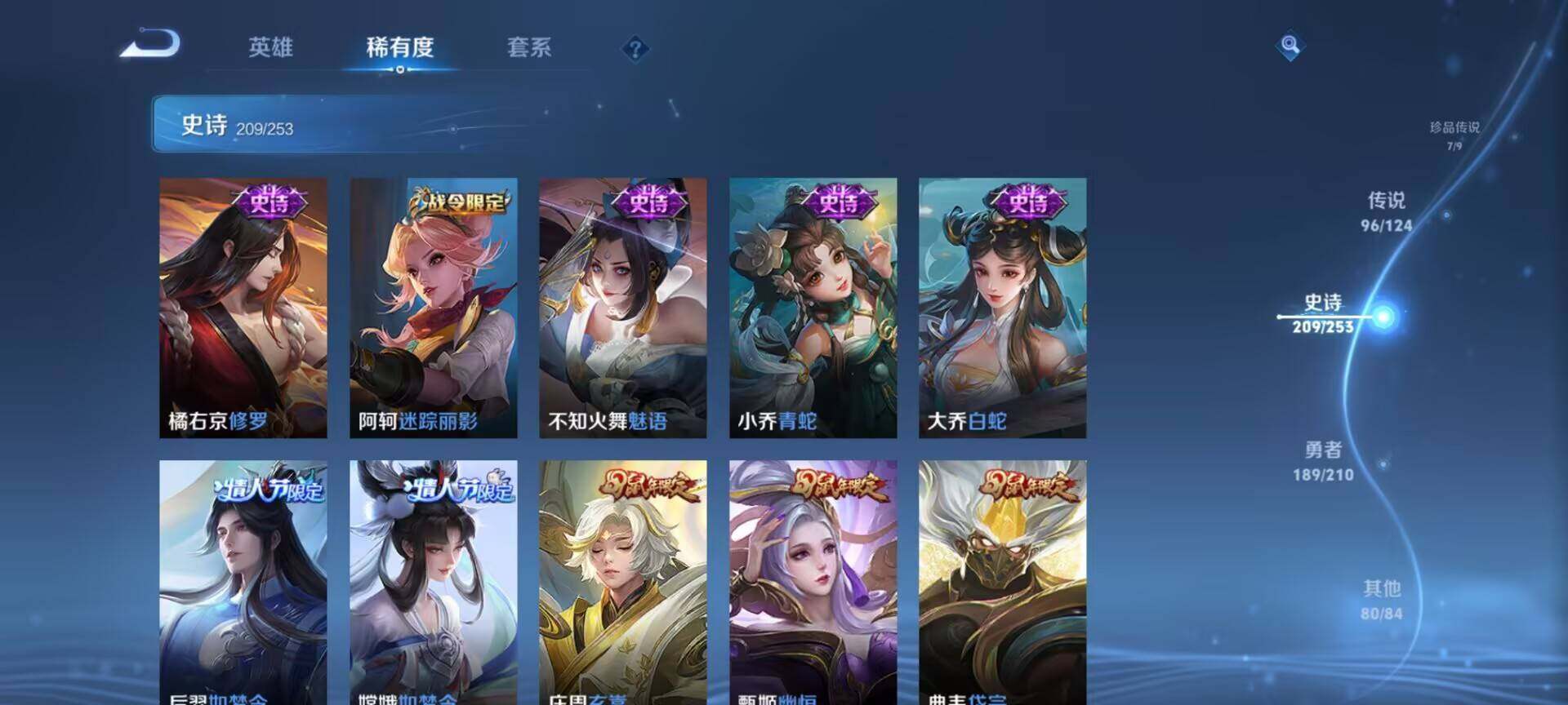 WZEY3175832王者荣耀账号详情图49