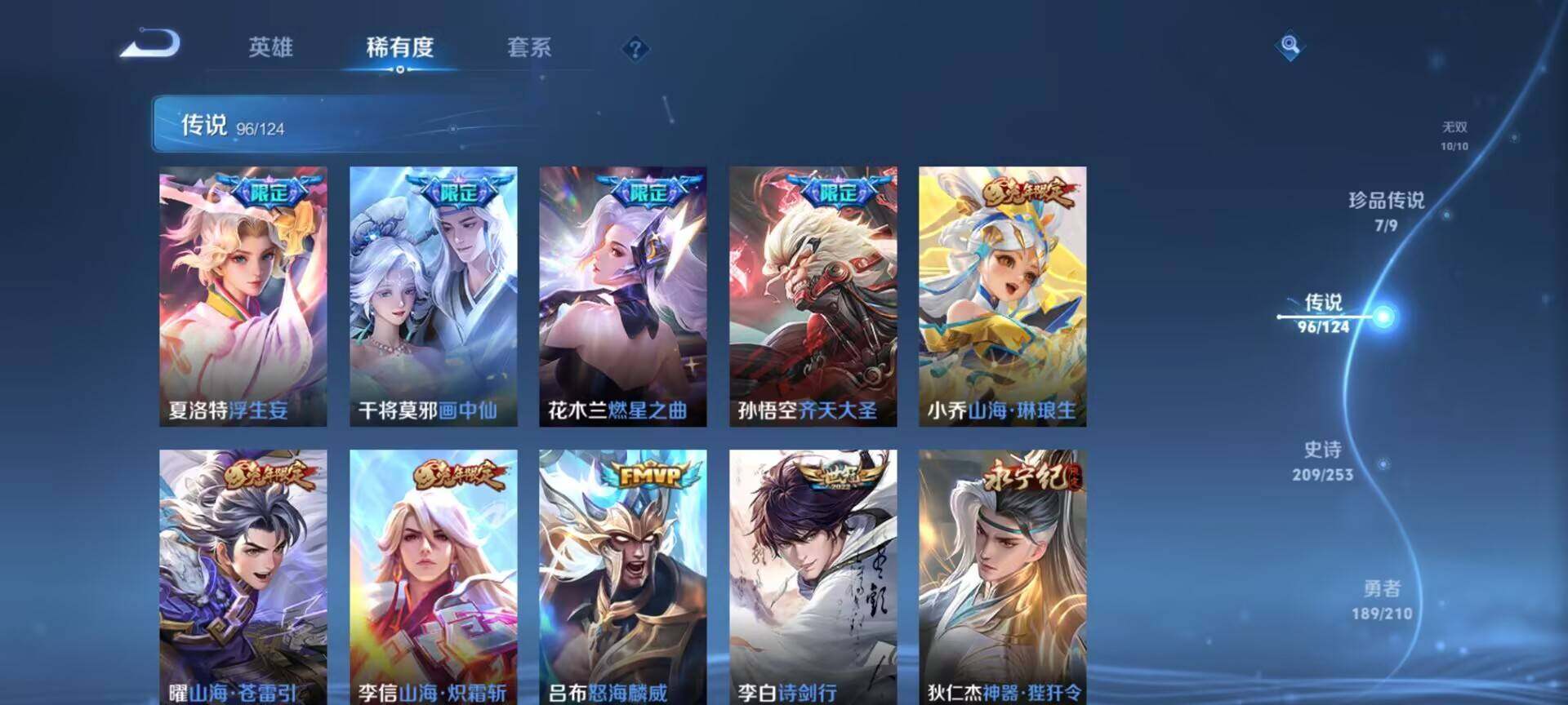 WZEY3175832王者荣耀账号详情图21