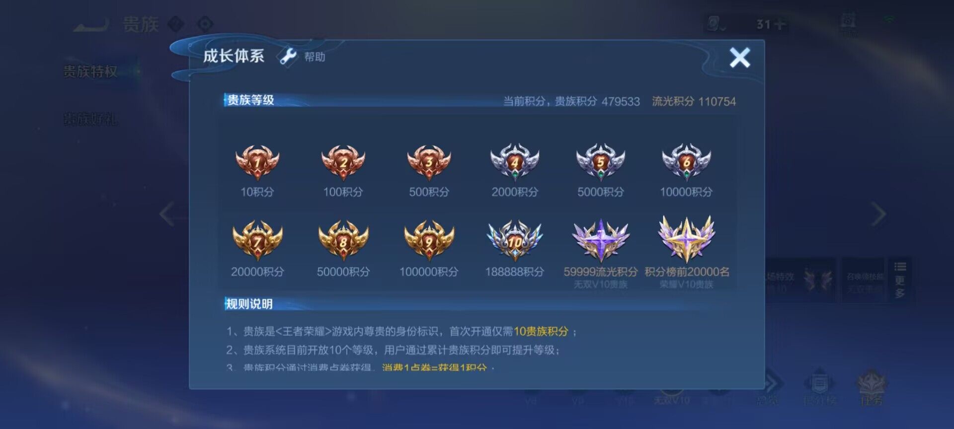 WZEY3175832王者荣耀账号详情图15