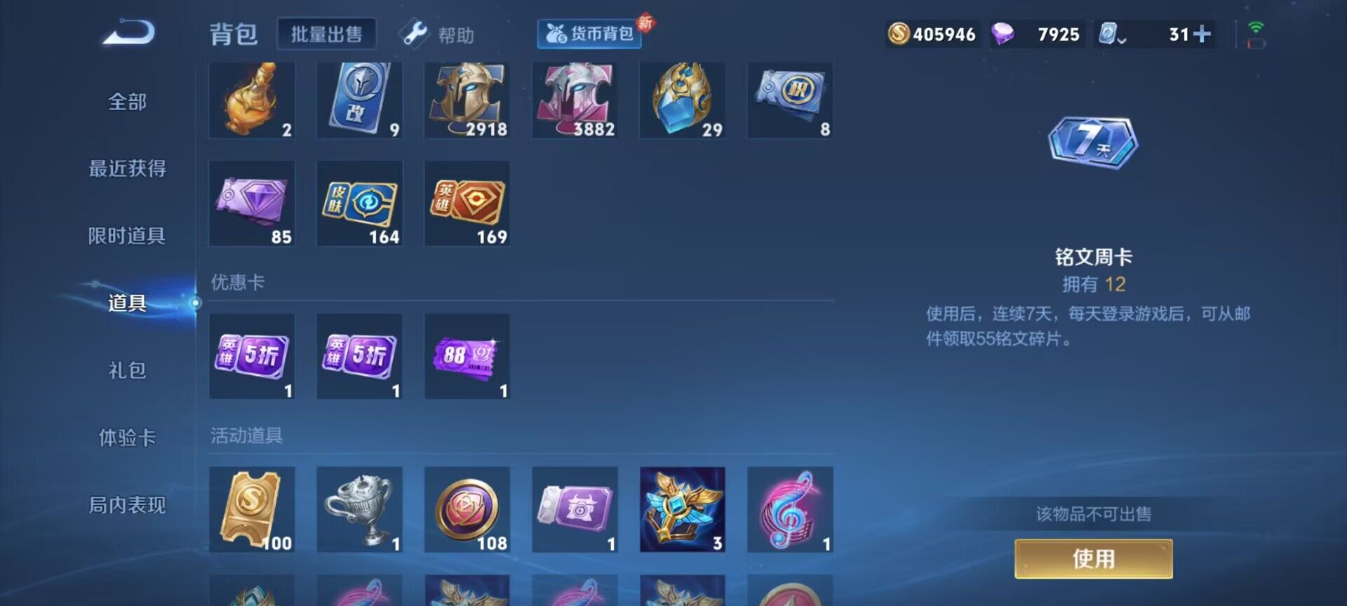 WZEY3175832王者荣耀账号详情图59