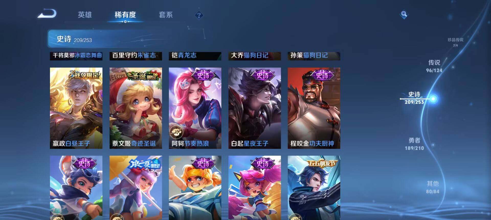WZEY3175832王者荣耀账号详情图50
