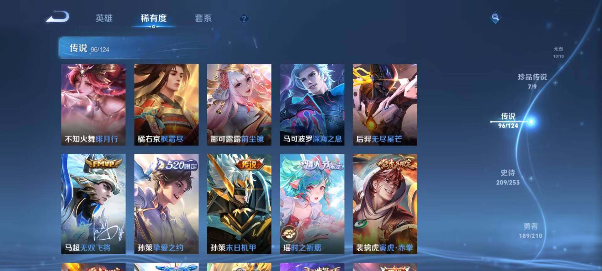 WZEY3175832王者荣耀账号详情图27