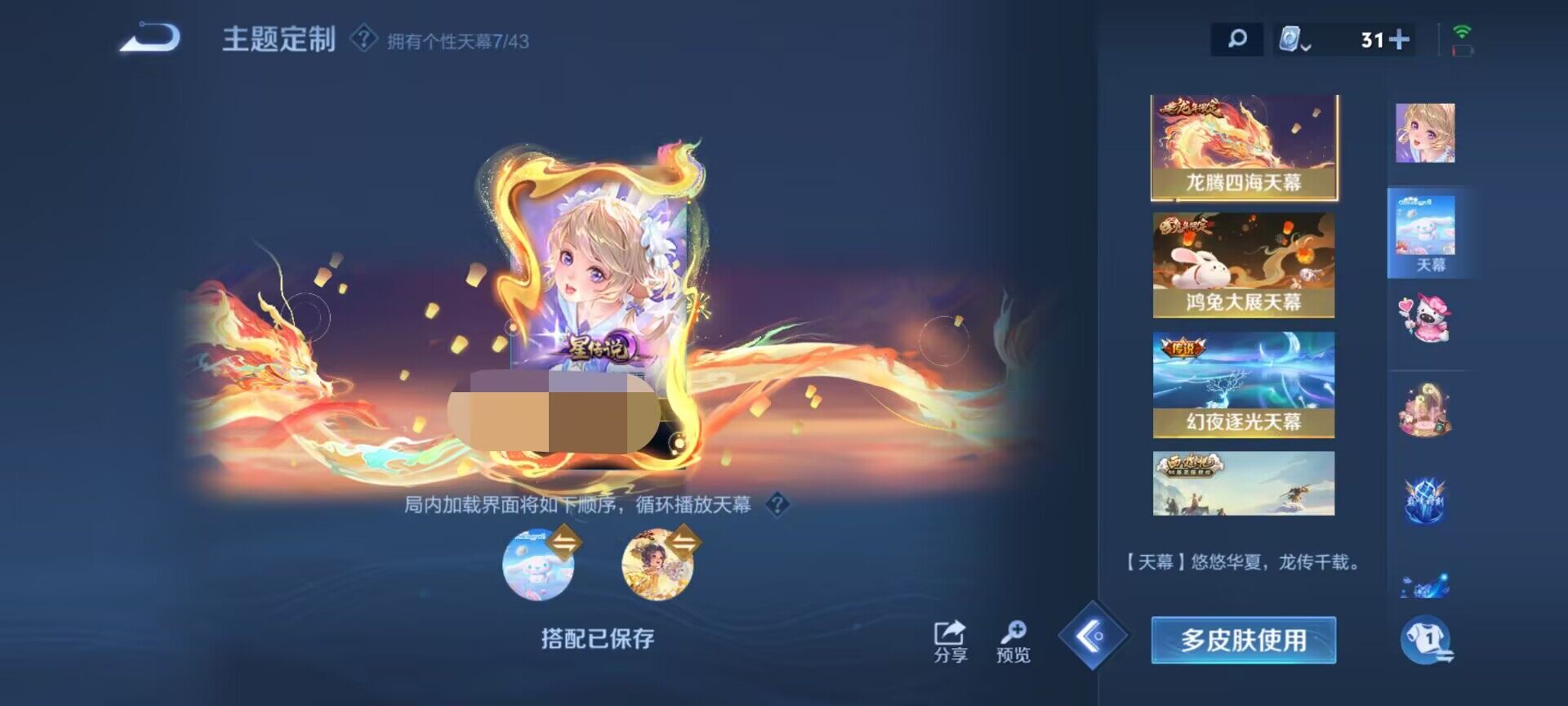 WZEY3175832王者荣耀账号详情图54