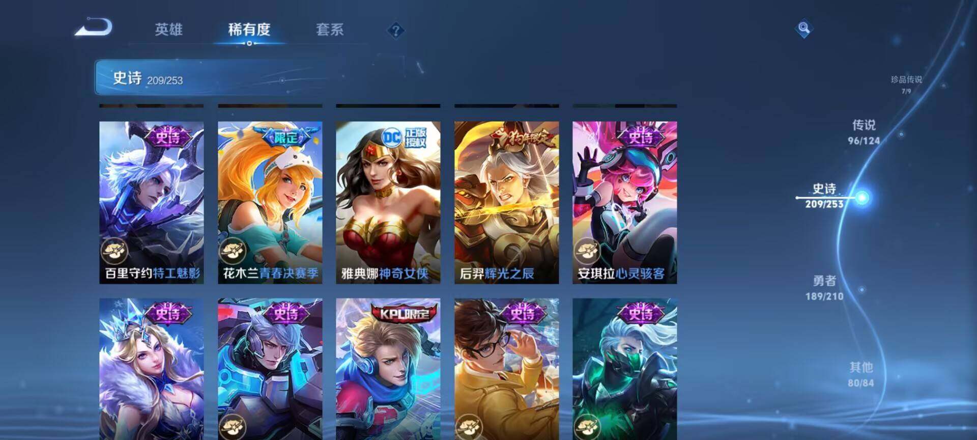 WZEY3175832王者荣耀账号详情图51